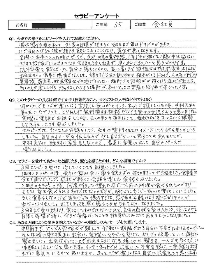 嘔吐恐怖症の原因と克服 治療方法 自分にokを出す ココロの講座 自分に自信を持ち自分らしく生きる方法 嘔吐恐怖症の原因と克服 治療方法 自分にokを出す ココロの講座 自分に自信を持ち自分らしく生きる方法