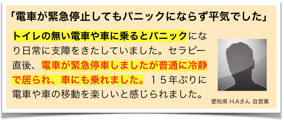 人生大改造のお声