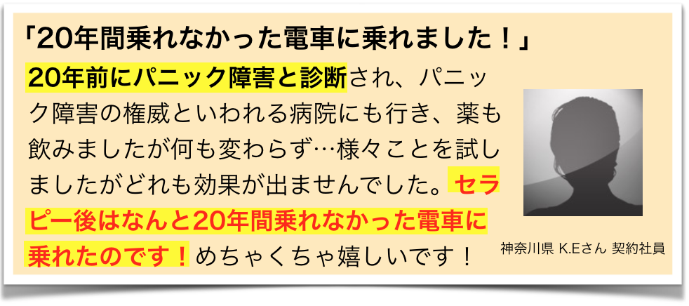 人生大改造のお声