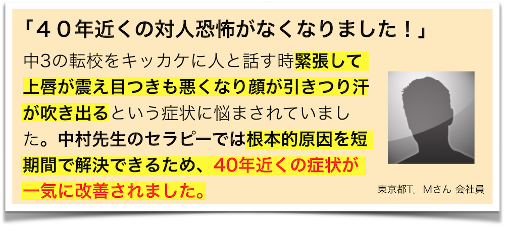 人生大改造のお声