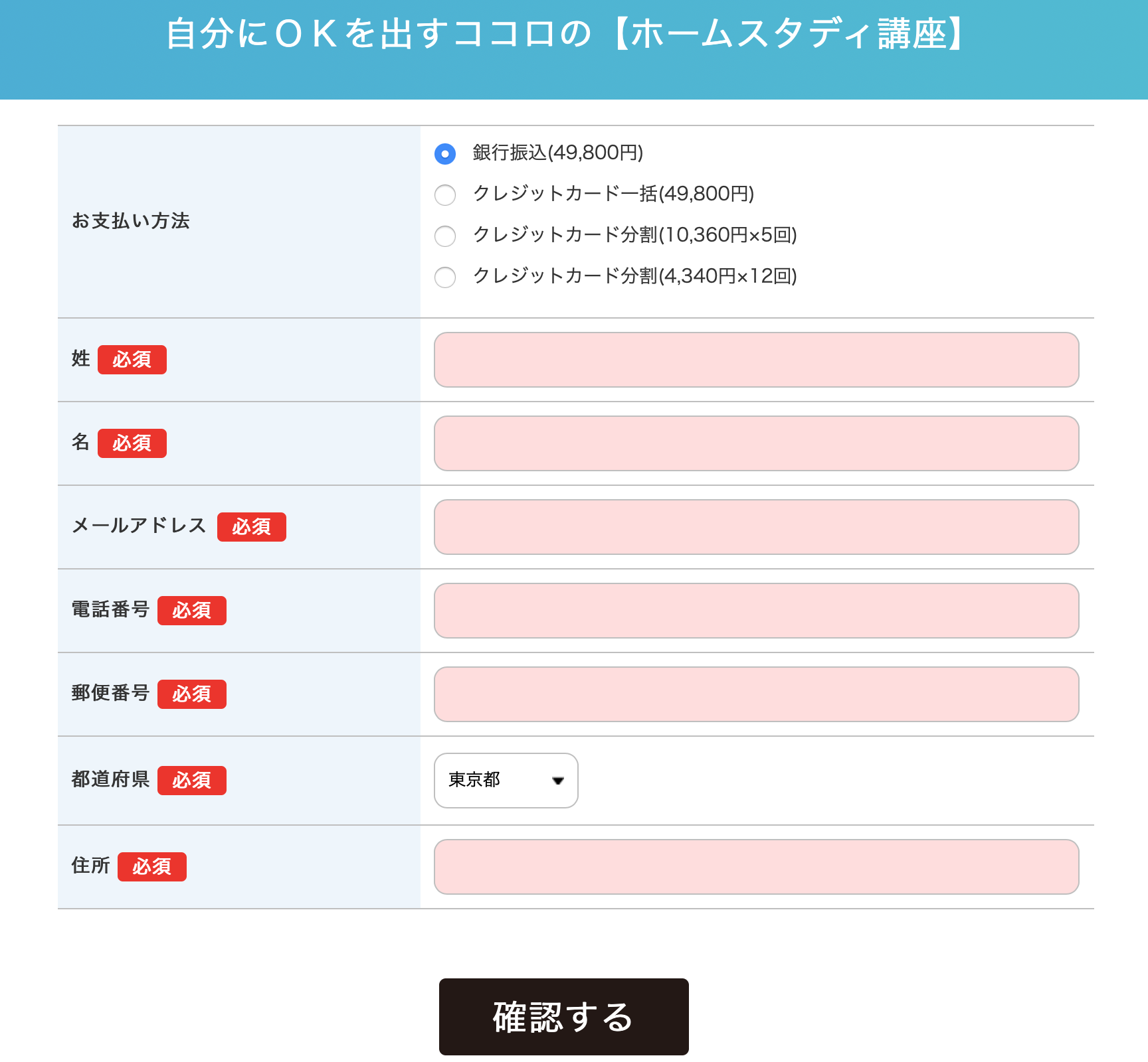 決済画面1 決済画面1
