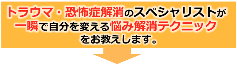 悩み解消テクニック 悩み解消テクニック