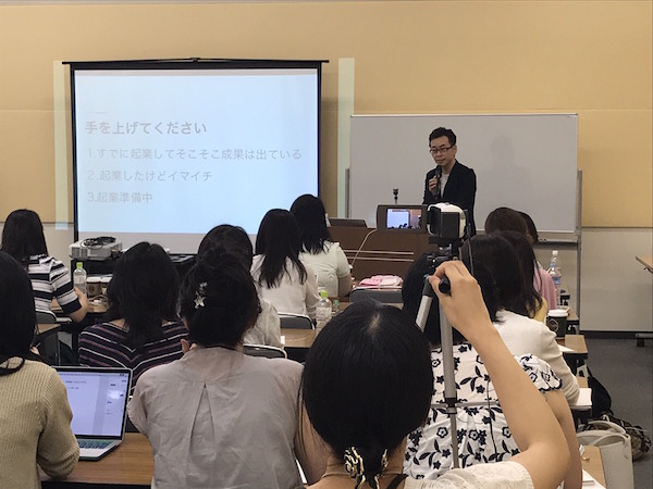 起業のメンタルブロック解除セミナー