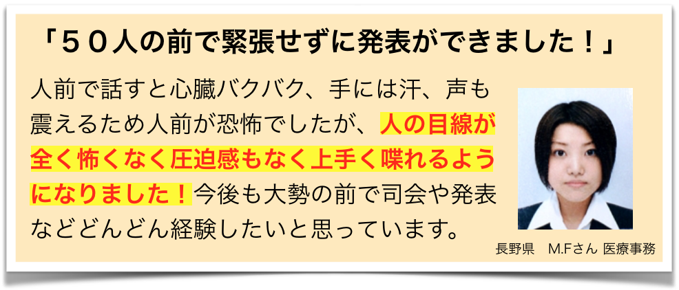 人生大改造のお声