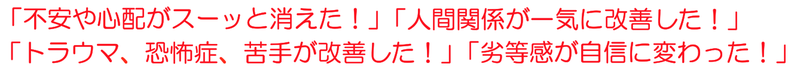 悩みが改善した！