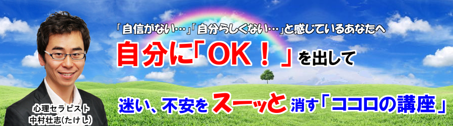 過去と未来を明るくする方法 自分にｏｋを出す ココロの講座 自分に自信を持ち自分らしく生きる方法